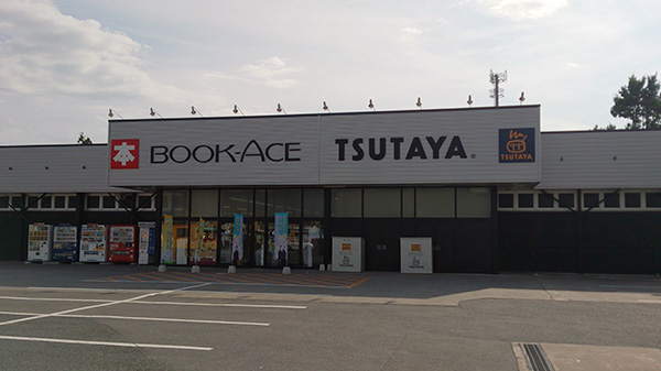 ブックエース小名浜店 パート アルバイト募集 株式会社ブックエース Tsutaya 川又書店 トレカエース コペルプラス