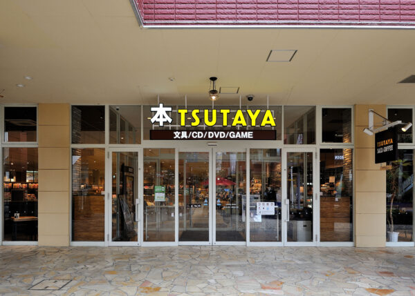 Tsutaya Lalaガーデンつくば 株式会社ブックエース Tsutaya 川又書店 トレカエース コペルプラス