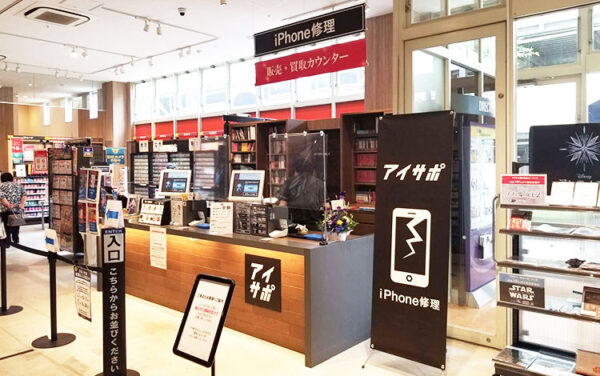 アイサポLALAガーデンつくば店